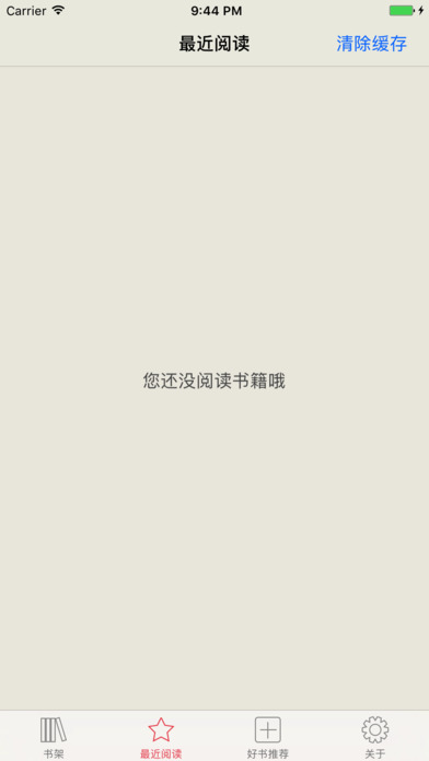跳大神-免费小说悬疑惊悚灵异恐怖全本 screenshot 2