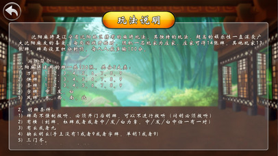 沈阳麻将-七天棋牌 screenshot 2