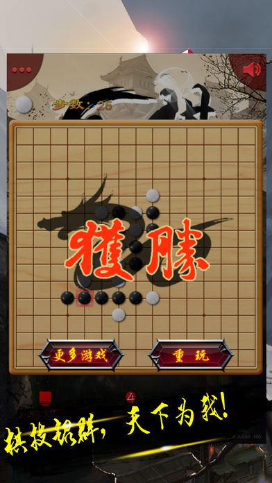 五子棋℡ screenshot 4