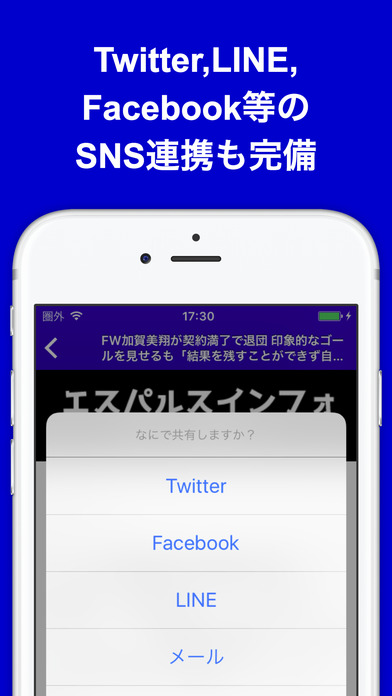 ブログまとめニュース速報 for 清水エスパルス(エスパルス) screenshot 4