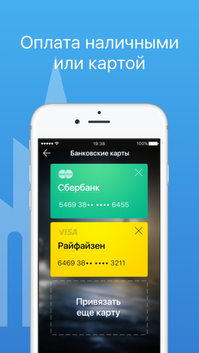 Снимок экрана iPhone 3