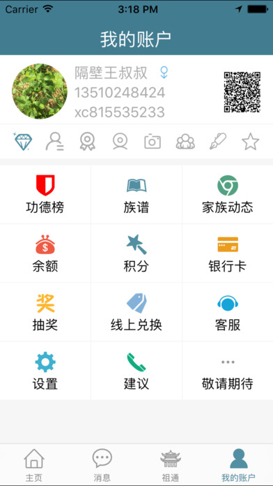 陈氏 screenshot 2