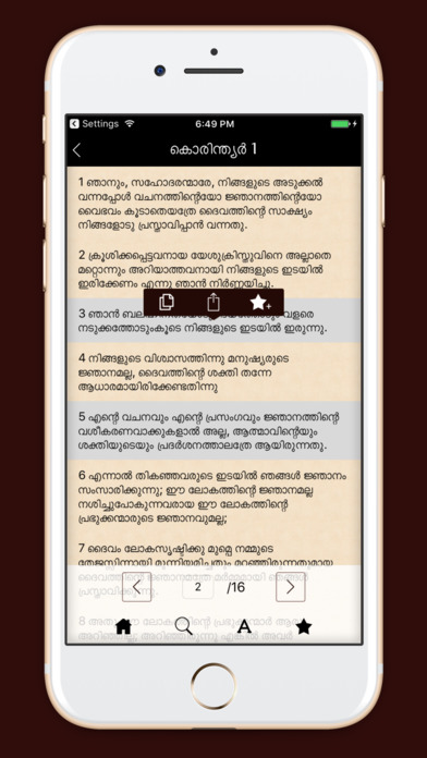 Holy Bible Malayalam screenshot 3