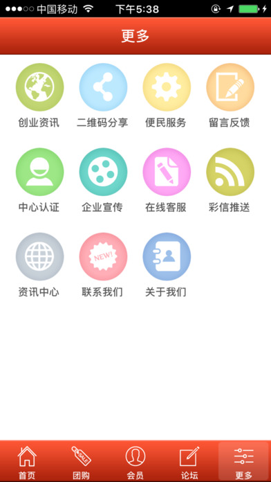 宁夏美食宝 screenshot 3