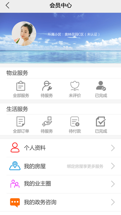 惠帮智联 screenshot 3