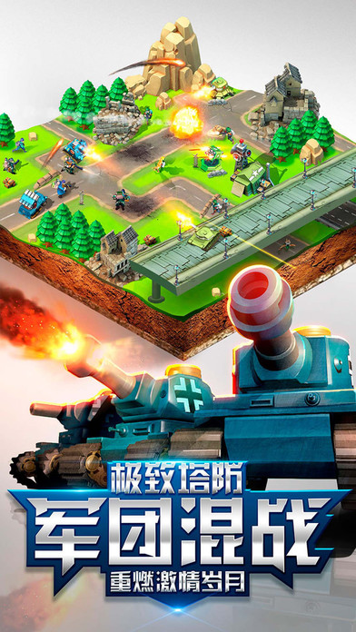 坦克塔防-二战帝国指挥官 screenshot 2