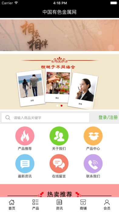 中国有色金属网. screenshot 2