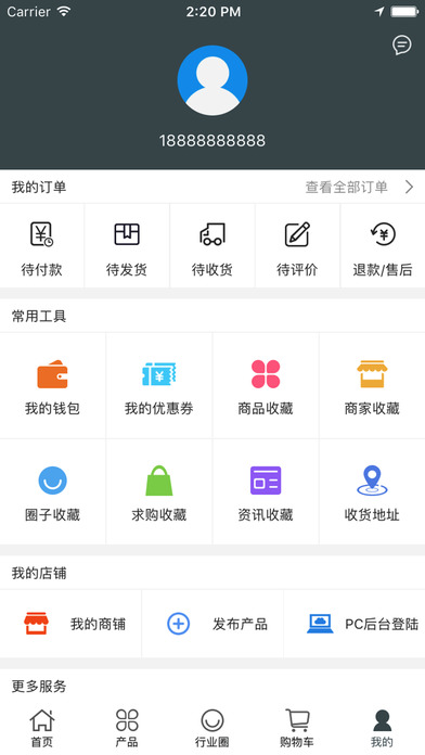 中国移门交易平台 screenshot 4