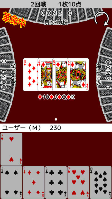 playing cards Millionaire screenshot 3