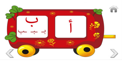 تعليم الحروف العربية للاطفال screenshot 3