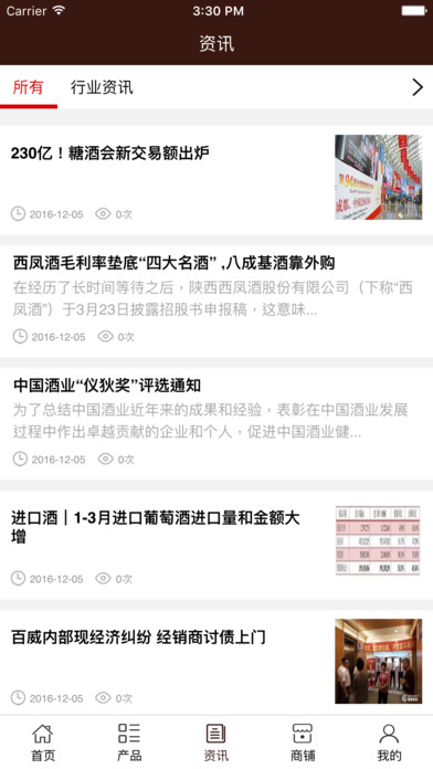 江西酒业批发平台 screenshot 4
