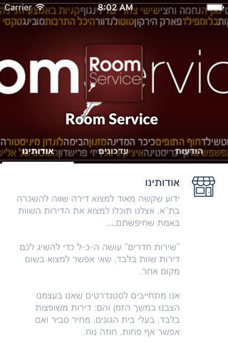 Room Service by AppsVillage screenshot 3