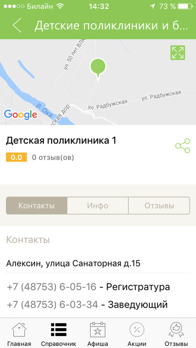 Мой Алексин - новости, афиша и справочник города screenshot 4
