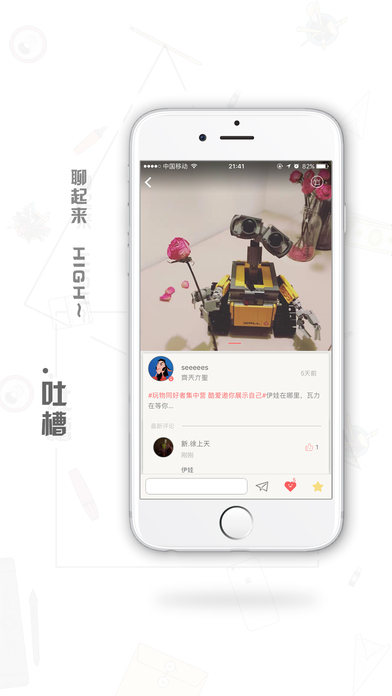 cooi—潮流玩具社区 screenshot 4