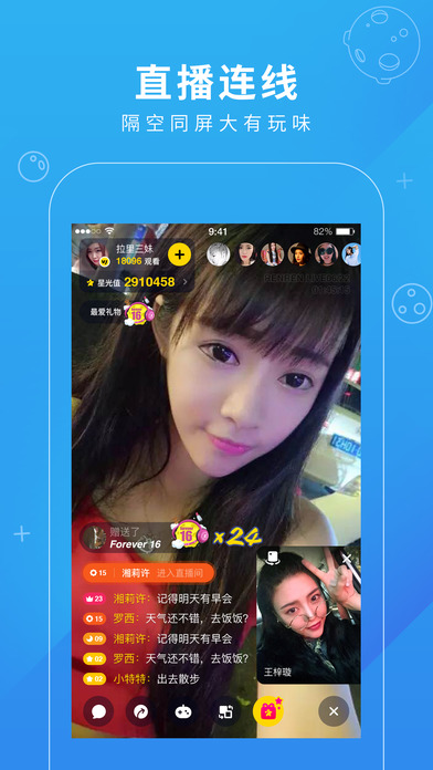 深夜娱乐-网络红人甜美直播 screenshot 2