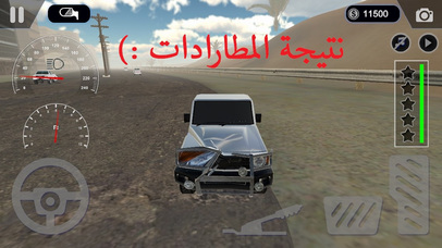 Screenshots of Legend Of Drift ديرة الطارات for iPhone