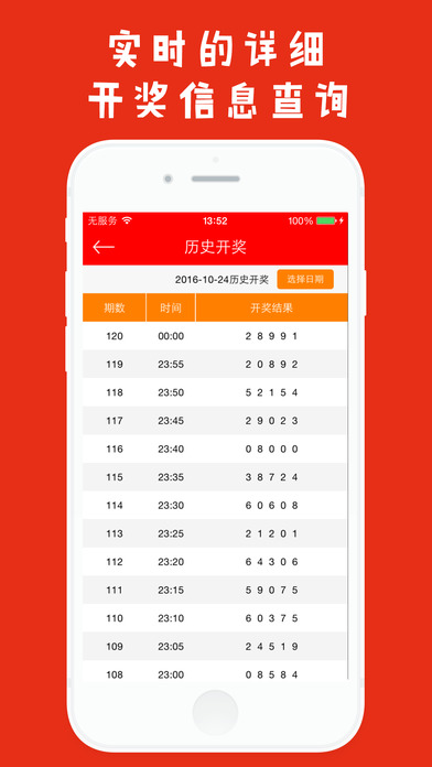 重庆时时彩-开奖数据 screenshot 2