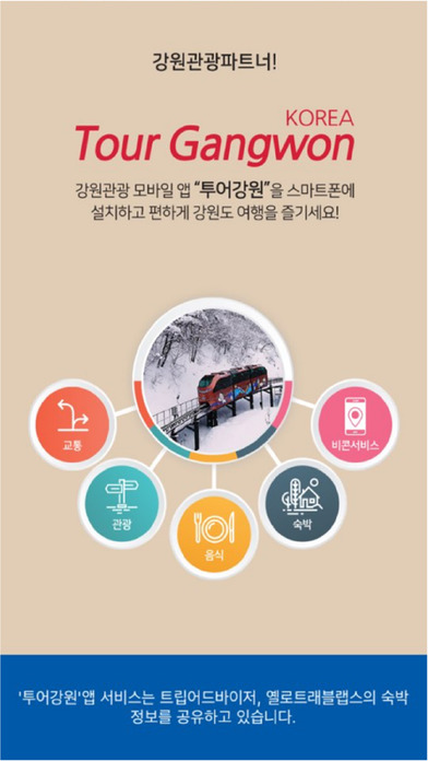 iPhone 스크린샷 1