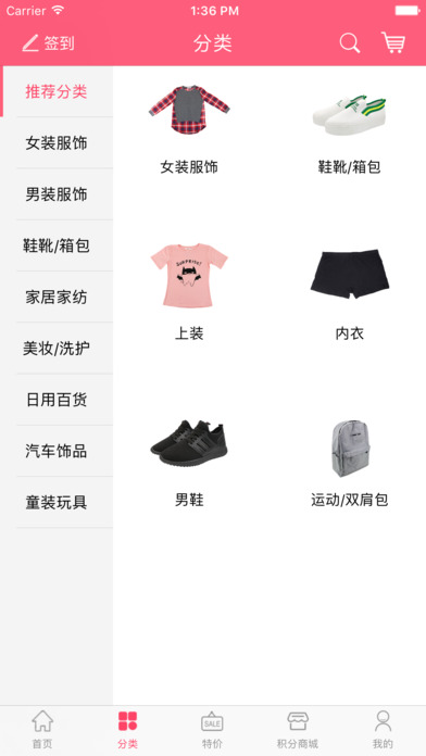 库淘-超低价使用产品购物平台 screenshot 2