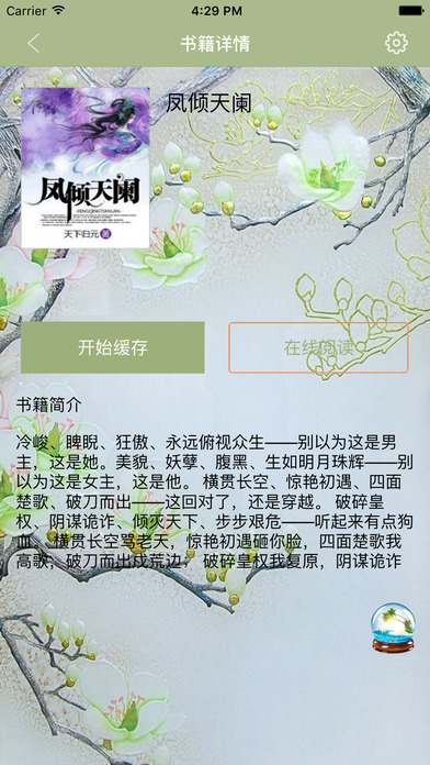 ^小说 - screenshot 2
