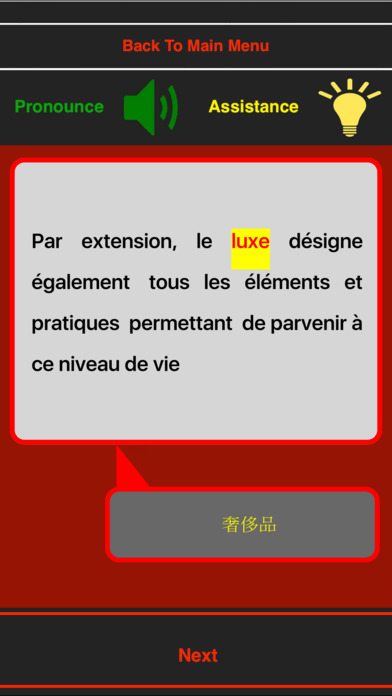 學法語(中級) screenshot 2