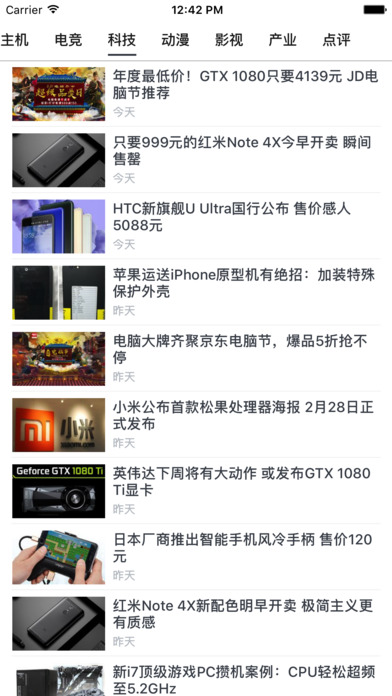 游迅 - 头条游戏资讯和热点新闻推荐 screenshot 3