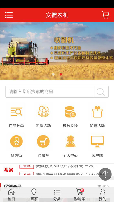 安徽农机 screenshot 2