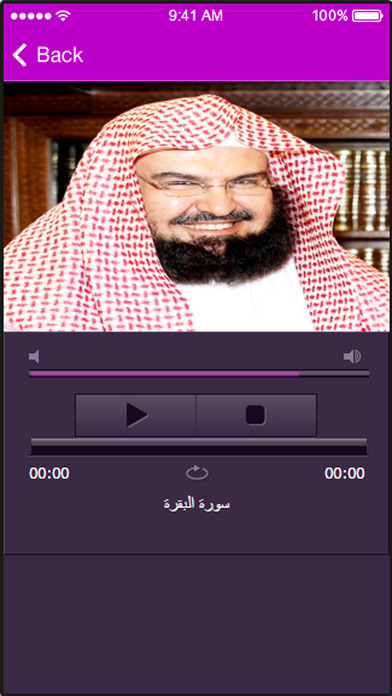 Abdul Rahman Al Sudais Full Quran Offline screenshot 2
