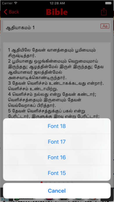 The Holy Bible Tamil screenshot 2