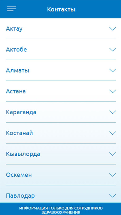 Nutricia клуб экспертов screenshot 4