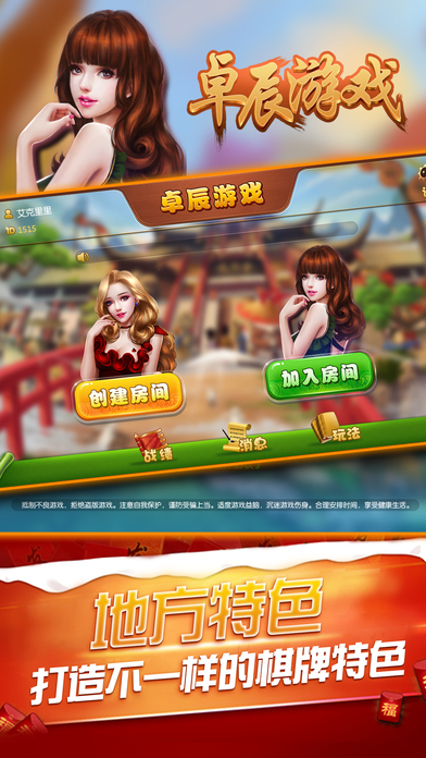 卓辰游戏 screenshot 2