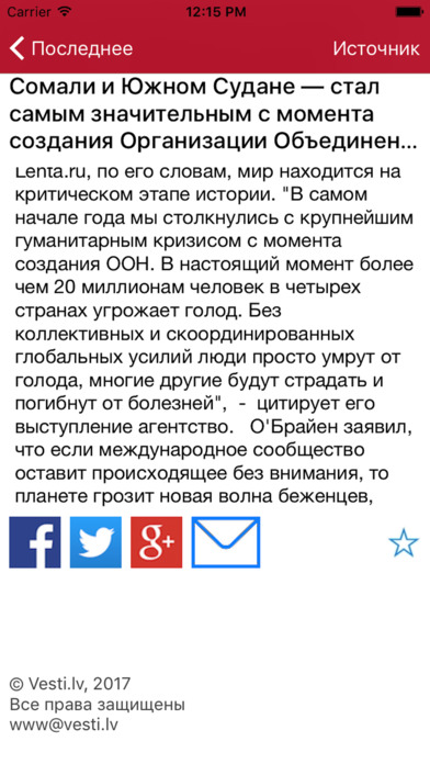 Vesti.lv screenshot 4