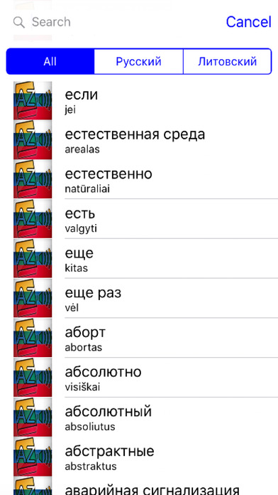 Словарь литовский Аудио screenshot 2