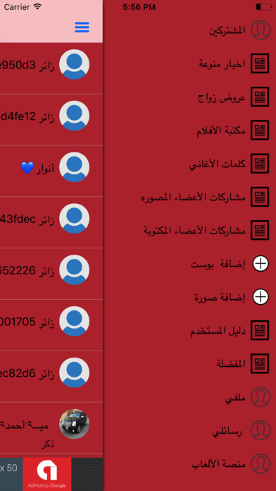 شات المغرب screenshot 3