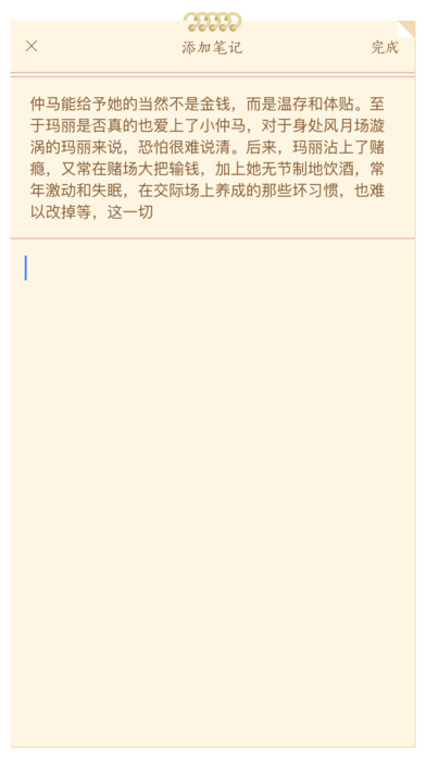 全民小说-小说大全电子书 screenshot 3
