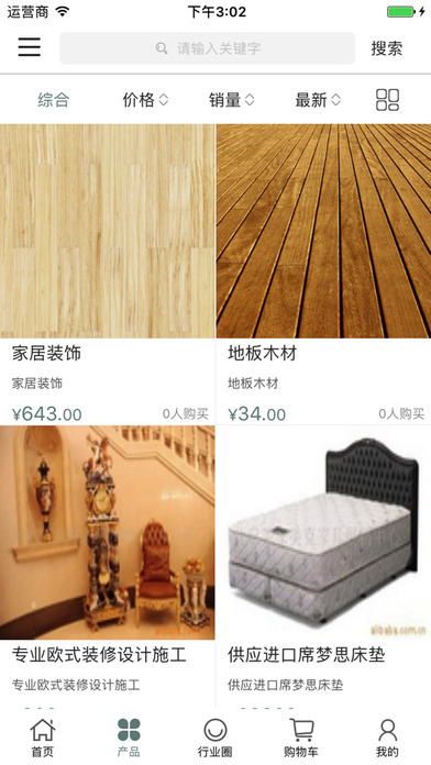 中国装饰设计交易网 screenshot 2