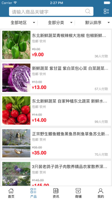 广西种养平台 screenshot 3