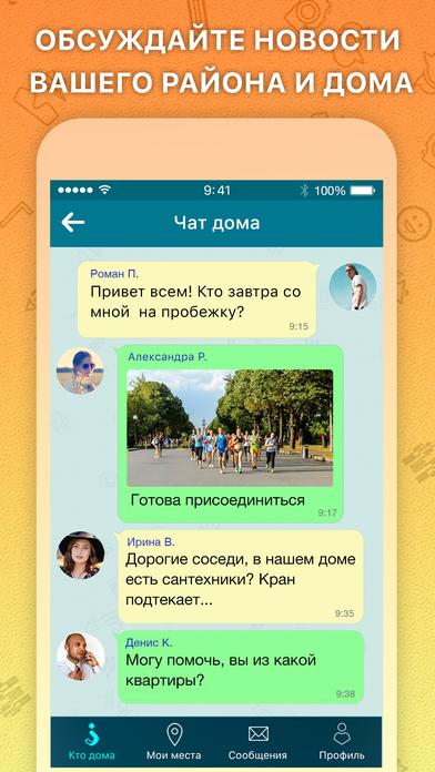 Just c2free: соседи знакомства, чат Москва screenshot 3