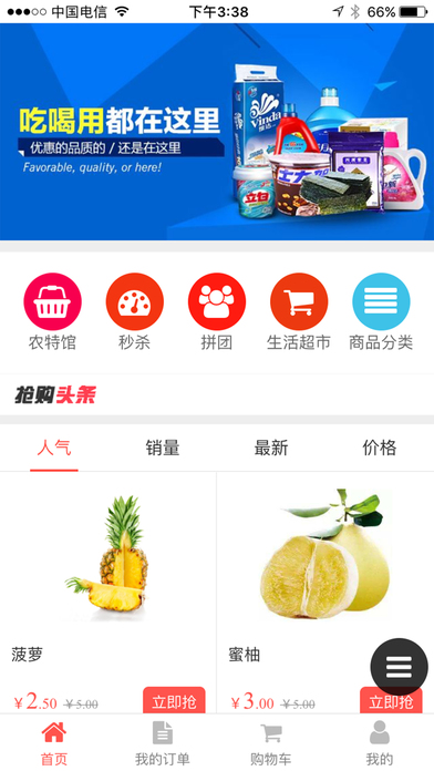 临泉网 - 临泉人民的一个掌上家园 screenshot 3