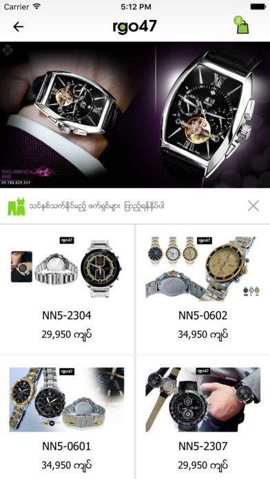 rgo47: Myanmar Online Shopping screenshot 4