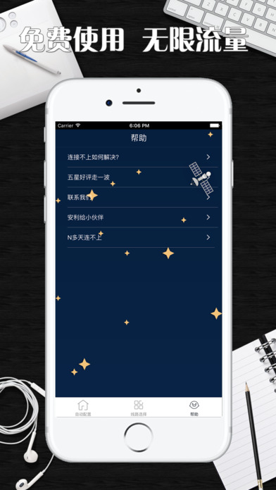 VPN℡ - 天天网上冲浪(急速代理服务器) screenshot 3