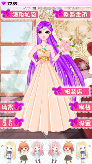公主的婚礼 - 新娘化妆女生游戏大全 screenshot 3