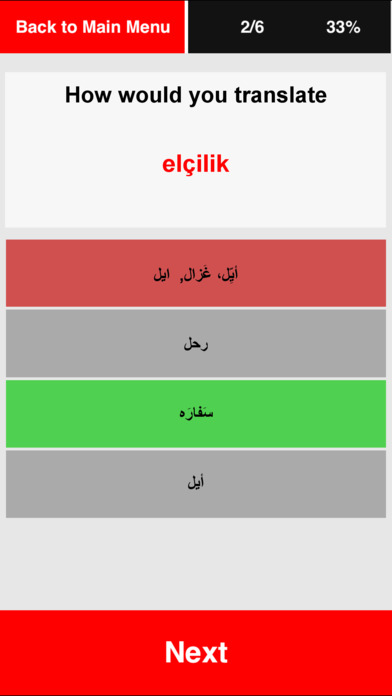 اللغة التركية المتوسط screenshot 3