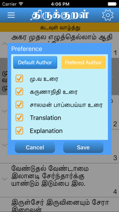 Thirukkural full download