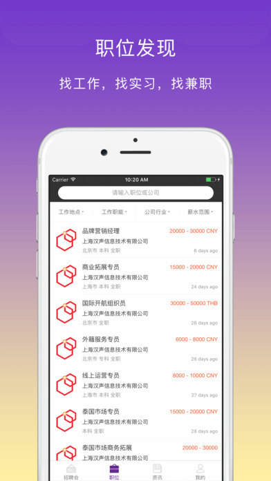 COP—China Opportunity Platform screenshot 2