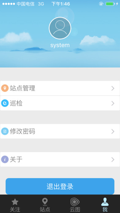 吴忠空气 screenshot 2