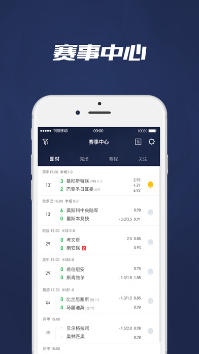 球球是道-足球预测、足球推荐、足球比分走势