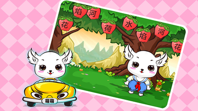 儿童学汉字游戏 screenshot 4
