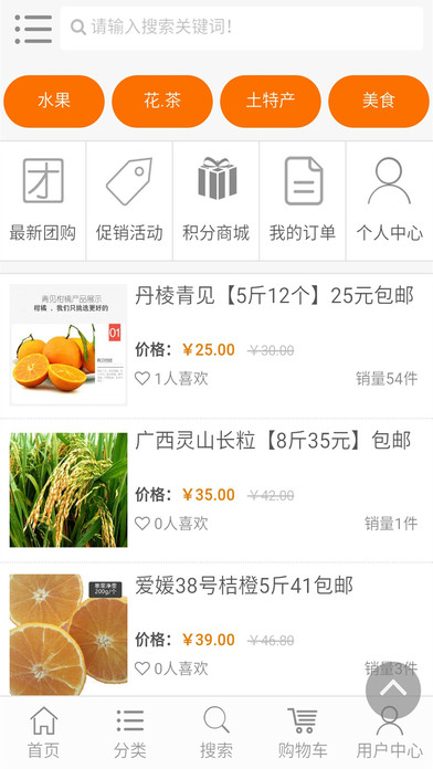 132爱购 screenshot 3