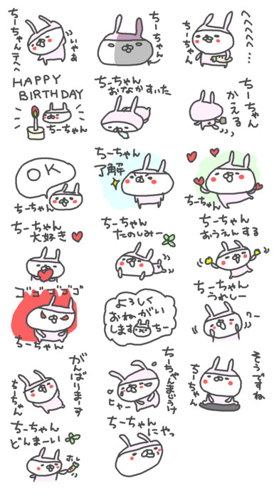 Chi-chan Rabbit Stickers! screenshot 2